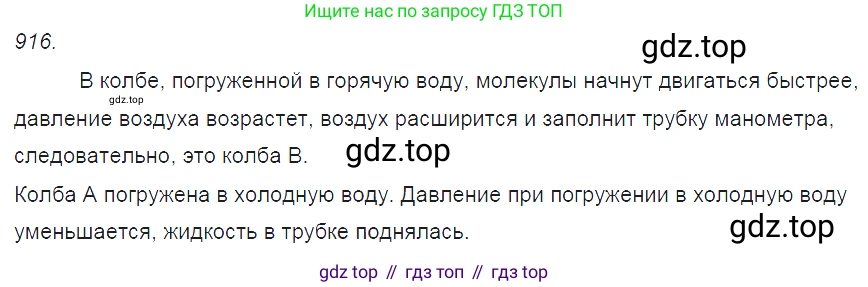 ГДЗ Физика, 7-9 класс Сборник задач, авторы: Лукашик Владимир Иванович, Иванова Елена Владимировна, издательство Просвещение, Москва, 2021, голубого цвета, страница 141, номер 38.7, Решение 3