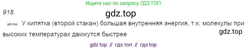 ГДЗ Физика, 7-9 класс Сборник задач, авторы: Лукашик Владимир Иванович, Иванова Елена Владимировна, издательство Просвещение, Москва, 2021, голубого цвета, страница 142, номер 38.9, Решение 3