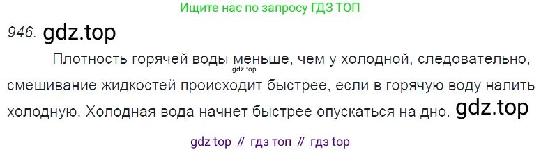 ГДЗ Физика, 7-9 класс Сборник задач, авторы: Лукашик Владимир Иванович, Иванова Елена Владимировна, издательство Просвещение, Москва, 2021, голубого цвета, страница 145, номер 39.10, Решение 3