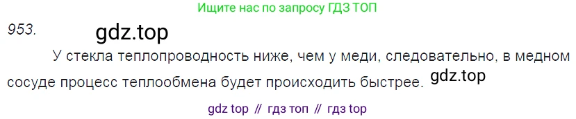ГДЗ Физика, 7-9 класс Сборник задач, авторы: Лукашик Владимир Иванович, Иванова Елена Владимировна, издательство Просвещение, Москва, 2021, голубого цвета, страница 145, номер 39.12, Решение 3