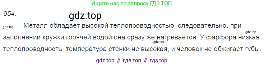 ГДЗ Физика, 7-9 класс Сборник задач, авторы: Лукашик Владимир Иванович, Иванова Елена Владимировна, издательство Просвещение, Москва, 2021, голубого цвета, страница 145, номер 39.13, Решение 3
