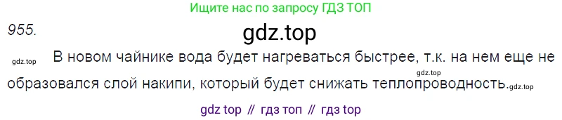 ГДЗ Физика, 7-9 класс Сборник задач, авторы: Лукашик Владимир Иванович, Иванова Елена Владимировна, издательство Просвещение, Москва, 2021, голубого цвета, страница 145, номер 39.14, Решение 3