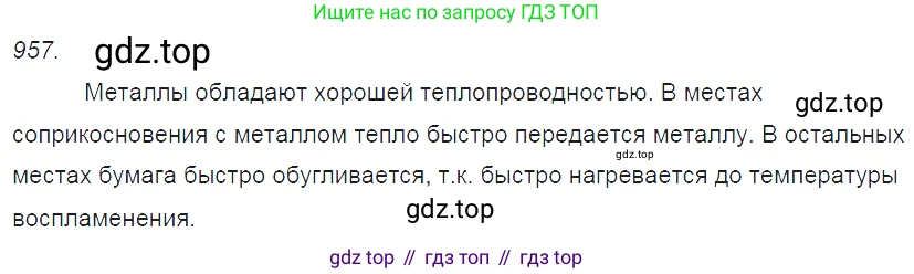 ГДЗ Физика, 7-9 класс Сборник задач, авторы: Лукашик Владимир Иванович, Иванова Елена Владимировна, издательство Просвещение, Москва, 2021, голубого цвета, страница 145, номер 39.16, Решение 3