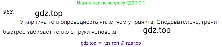ГДЗ Физика, 7-9 класс Сборник задач, авторы: Лукашик Владимир Иванович, Иванова Елена Владимировна, издательство Просвещение, Москва, 2021, голубого цвета, страница 146, номер 39.17, Решение 3