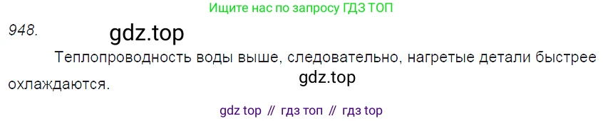 ГДЗ Физика, 7-9 класс Сборник задач, авторы: Лукашик Владимир Иванович, Иванова Елена Владимировна, издательство Просвещение, Москва, 2021, голубого цвета, страница 144, номер 39.2, Решение 3
