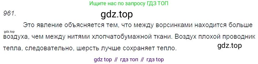 ГДЗ Физика, 7-9 класс Сборник задач, авторы: Лукашик Владимир Иванович, Иванова Елена Владимировна, издательство Просвещение, Москва, 2021, голубого цвета, страница 146, номер 39.20, Решение 3