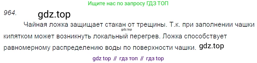 ГДЗ Физика, 7-9 класс Сборник задач, авторы: Лукашик Владимир Иванович, Иванова Елена Владимировна, издательство Просвещение, Москва, 2021, голубого цвета, страница 146, номер 39.24, Решение 3