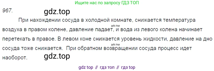 ГДЗ Физика, 7-9 класс Сборник задач, авторы: Лукашик Владимир Иванович, Иванова Елена Владимировна, издательство Просвещение, Москва, 2021, голубого цвета, страница 146, номер 39.27, Решение 3