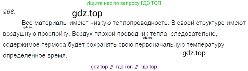 ГДЗ Физика, 7-9 класс Сборник задач, авторы: Лукашик Владимир Иванович, Иванова Елена Владимировна, издательство Просвещение, Москва, 2021, голубого цвета, страница 147, номер 39.28, Решение 3