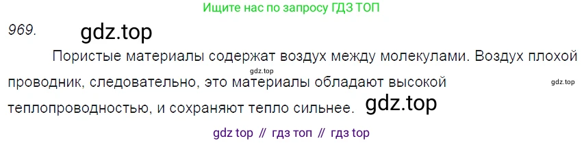 ГДЗ Физика, 7-9 класс Сборник задач, авторы: Лукашик Владимир Иванович, Иванова Елена Владимировна, издательство Просвещение, Москва, 2021, голубого цвета, страница 147, номер 39.29, Решение 3