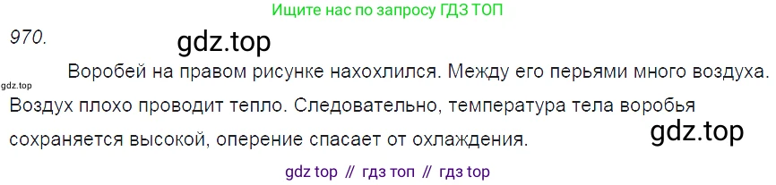 ГДЗ Физика, 7-9 класс Сборник задач, авторы: Лукашик Владимир Иванович, Иванова Елена Владимировна, издательство Просвещение, Москва, 2021, голубого цвета, страница 147, номер 39.30, Решение 3