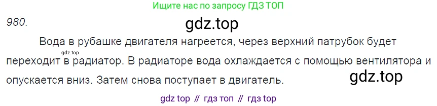 ГДЗ Физика, 7-9 класс Сборник задач, авторы: Лукашик Владимир Иванович, Иванова Елена Владимировна, издательство Просвещение, Москва, 2021, голубого цвета, страница 147, номер 39.31, Решение 3