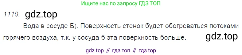 ГДЗ Физика, 7-9 класс Сборник задач, авторы: Лукашик Владимир Иванович, Иванова Елена Владимировна, издательство Просвещение, Москва, 2021, голубого цвета, страница 147, номер 39.32, Решение 3