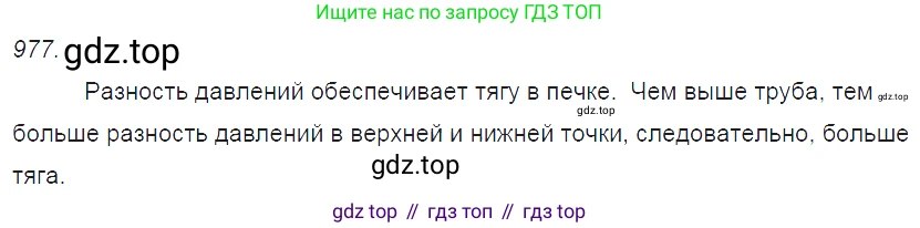 ГДЗ Физика, 7-9 класс Сборник задач, авторы: Лукашик Владимир Иванович, Иванова Елена Владимировна, издательство Просвещение, Москва, 2021, голубого цвета, страница 148, номер 39.35, Решение 3