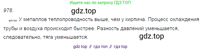 ГДЗ Физика, 7-9 класс Сборник задач, авторы: Лукашик Владимир Иванович, Иванова Елена Владимировна, издательство Просвещение, Москва, 2021, голубого цвета, страница 148, номер 39.36, Решение 3