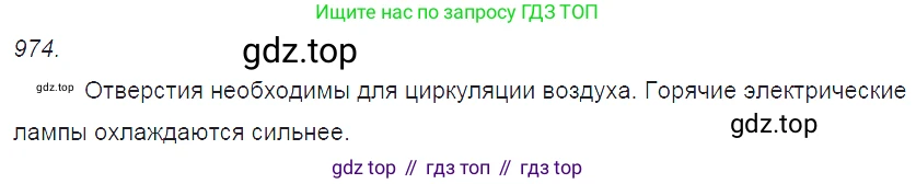 ГДЗ Физика, 7-9 класс Сборник задач, авторы: Лукашик Владимир Иванович, Иванова Елена Владимировна, издательство Просвещение, Москва, 2021, голубого цвета, страница 148, номер 39.40, Решение 3