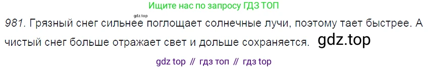 ГДЗ Физика, 7-9 класс Сборник задач, авторы: Лукашик Владимир Иванович, Иванова Елена Владимировна, издательство Просвещение, Москва, 2021, голубого цвета, страница 148, номер 39.41, Решение 3