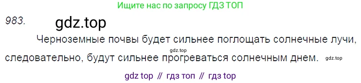 ГДЗ Физика, 7-9 класс Сборник задач, авторы: Лукашик Владимир Иванович, Иванова Елена Владимировна, издательство Просвещение, Москва, 2021, голубого цвета, страница 148, номер 39.43, Решение 3