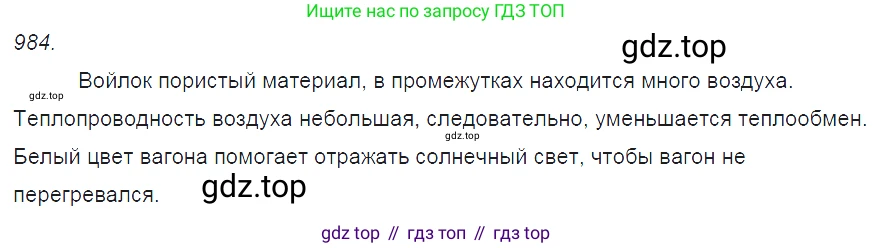 ГДЗ Физика, 7-9 класс Сборник задач, авторы: Лукашик Владимир Иванович, Иванова Елена Владимировна, издательство Просвещение, Москва, 2021, голубого цвета, страница 148, номер 39.44, Решение 3