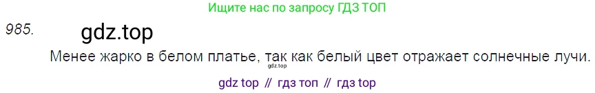 ГДЗ Физика, 7-9 класс Сборник задач, авторы: Лукашик Владимир Иванович, Иванова Елена Владимировна, издательство Просвещение, Москва, 2021, голубого цвета, страница 148, номер 39.45, Решение 3