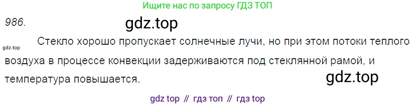 ГДЗ Физика, 7-9 класс Сборник задач, авторы: Лукашик Владимир Иванович, Иванова Елена Владимировна, издательство Просвещение, Москва, 2021, голубого цвета, страница 148, номер 39.46, Решение 3