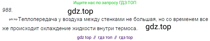 ГДЗ Физика, 7-9 класс Сборник задач, авторы: Лукашик Владимир Иванович, Иванова Елена Владимировна, издательство Просвещение, Москва, 2021, голубого цвета, страница 148, номер 39.48, Решение 3