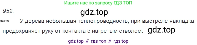 ГДЗ Физика, 7-9 класс Сборник задач, авторы: Лукашик Владимир Иванович, Иванова Елена Владимировна, издательство Просвещение, Москва, 2021, голубого цвета, страница 145, номер 39.6, Решение 3