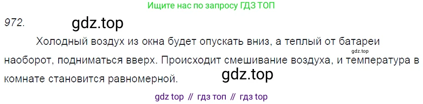ГДЗ Физика, 7-9 класс Сборник задач, авторы: Лукашик Владимир Иванович, Иванова Елена Владимировна, издательство Просвещение, Москва, 2021, голубого цвета, страница 145, номер 39.7, Решение 3