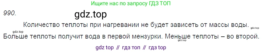 ГДЗ Физика, 7-9 класс Сборник задач, авторы: Лукашик Владимир Иванович, Иванова Елена Владимировна, издательство Просвещение, Москва, 2021, голубого цвета, страница 149, номер 40.1, Решение 3