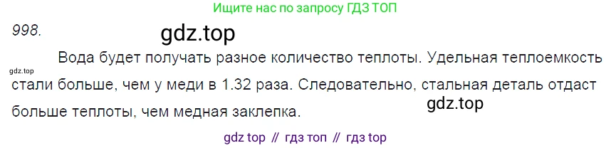 ГДЗ Физика, 7-9 класс Сборник задач, авторы: Лукашик Владимир Иванович, Иванова Елена Владимировна, издательство Просвещение, Москва, 2021, голубого цвета, страница 150, номер 40.10, Решение 3