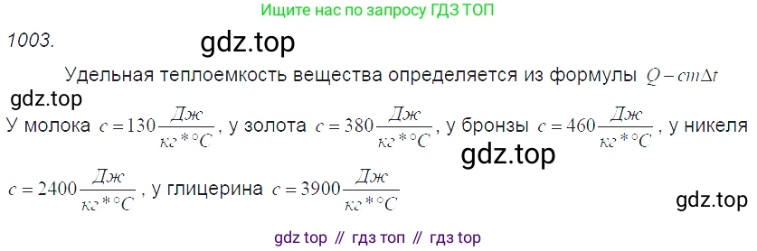 ГДЗ Физика, 7-9 класс Сборник задач, авторы: Лукашик Владимир Иванович, Иванова Елена Владимировна, издательство Просвещение, Москва, 2021, голубого цвета, страница 150, номер 40.16, Решение 3