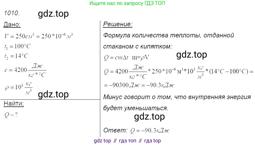 ГДЗ Физика, 7-9 класс Сборник задач, авторы: Лукашик Владимир Иванович, Иванова Елена Владимировна, издательство Просвещение, Москва, 2021, голубого цвета, страница 151, номер 40.23, Решение 3