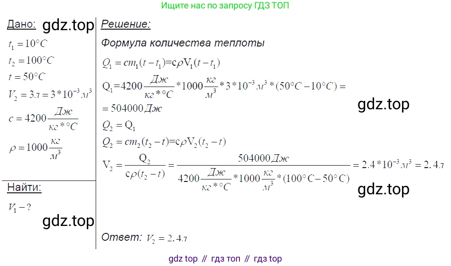 ГДЗ Физика, 7-9 класс Сборник задач, авторы: Лукашик Владимир Иванович, Иванова Елена Владимировна, издательство Просвещение, Москва, 2021, голубого цвета, страница 152, номер 40.37, Решение 3