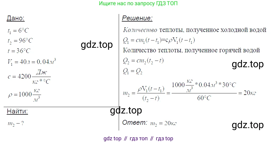 ГДЗ Физика, 7-9 класс Сборник задач, авторы: Лукашик Владимир Иванович, Иванова Елена Владимировна, издательство Просвещение, Москва, 2021, голубого цвета, страница 152, номер 40.38, Решение 3