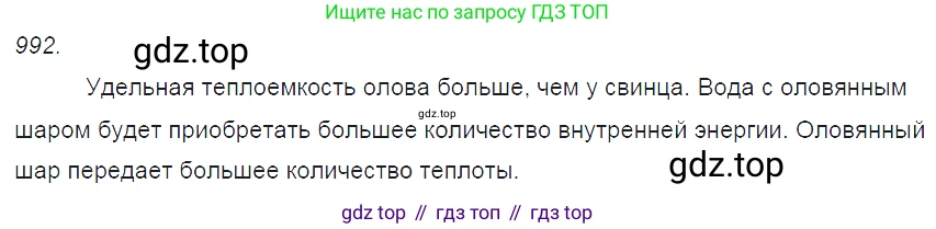 ГДЗ Физика, 7-9 класс Сборник задач, авторы: Лукашик Владимир Иванович, Иванова Елена Владимировна, издательство Просвещение, Москва, 2021, голубого цвета, страница 149, номер 40.4, Решение 3
