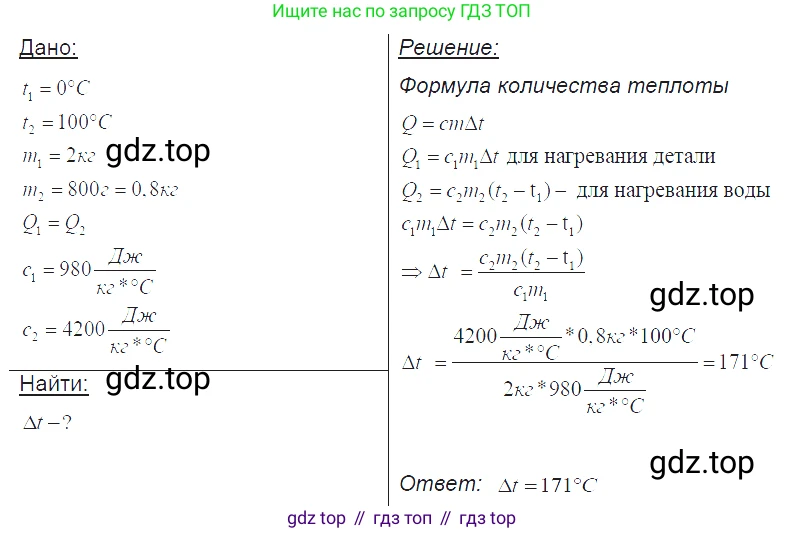 ГДЗ Физика, 7-9 класс Сборник задач, авторы: Лукашик Владимир Иванович, Иванова Елена Владимировна, издательство Просвещение, Москва, 2021, голубого цвета, страница 153, номер 40.43, Решение 3