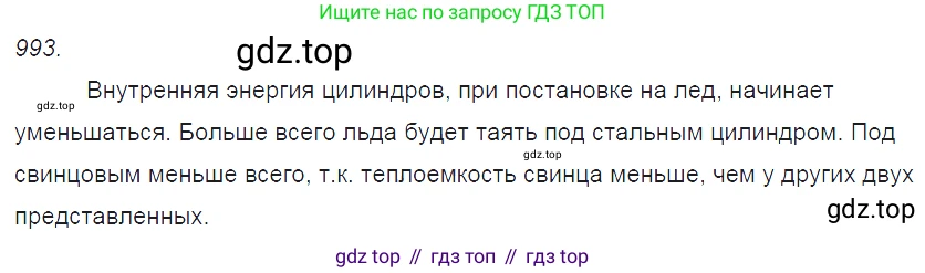 ГДЗ Физика, 7-9 класс Сборник задач, авторы: Лукашик Владимир Иванович, Иванова Елена Владимировна, издательство Просвещение, Москва, 2021, голубого цвета, страница 149, номер 40.5, Решение 3