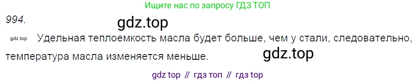 ГДЗ Физика, 7-9 класс Сборник задач, авторы: Лукашик Владимир Иванович, Иванова Елена Владимировна, издательство Просвещение, Москва, 2021, голубого цвета, страница 149, номер 40.6, Решение 3