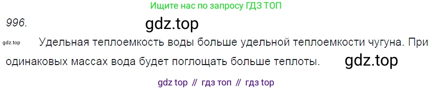 ГДЗ Физика, 7-9 класс Сборник задач, авторы: Лукашик Владимир Иванович, Иванова Елена Владимировна, издательство Просвещение, Москва, 2021, голубого цвета, страница 149, номер 40.8, Решение 3