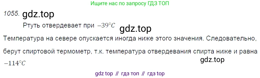 ГДЗ Физика, 7-9 класс Сборник задач, авторы: Лукашик Владимир Иванович, Иванова Елена Владимировна, издательство Просвещение, Москва, 2021, голубого цвета, страница 154, номер 41.1, Решение 3