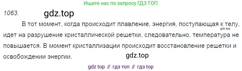 ГДЗ Физика, 7-9 класс Сборник задач, авторы: Лукашик Владимир Иванович, Иванова Елена Владимировна, издательство Просвещение, Москва, 2021, голубого цвета, страница 155, номер 41.10, Решение 3