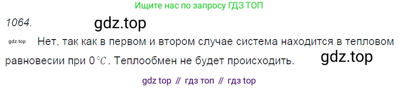 ГДЗ Физика, 7-9 класс Сборник задач, авторы: Лукашик Владимир Иванович, Иванова Елена Владимировна, издательство Просвещение, Москва, 2021, голубого цвета, страница 155, номер 41.11, Решение 3
