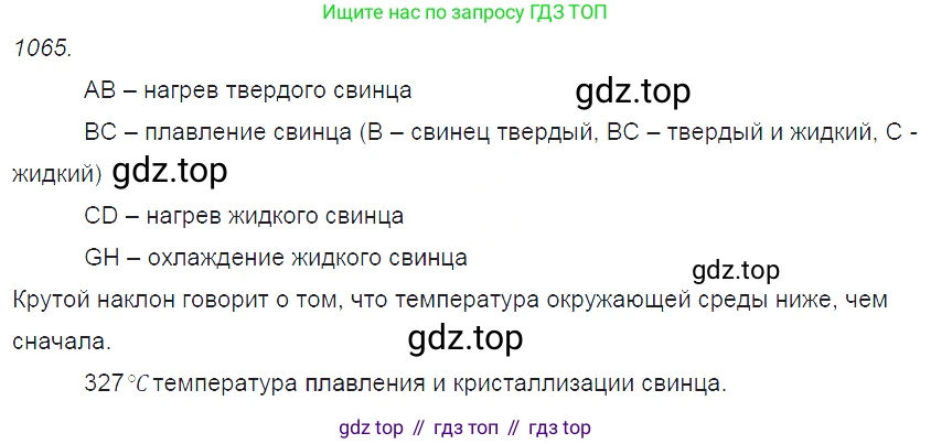 ГДЗ Физика, 7-9 класс Сборник задач, авторы: Лукашик Владимир Иванович, Иванова Елена Владимировна, издательство Просвещение, Москва, 2021, голубого цвета, страница 155, номер 41.12, Решение 3