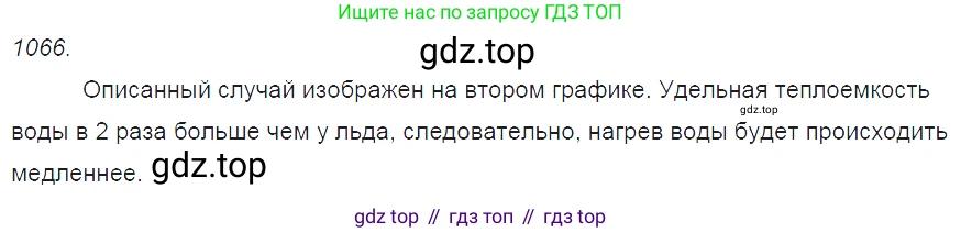 ГДЗ Физика, 7-9 класс Сборник задач, авторы: Лукашик Владимир Иванович, Иванова Елена Владимировна, издательство Просвещение, Москва, 2021, голубого цвета, страница 155, номер 41.14, Решение 3