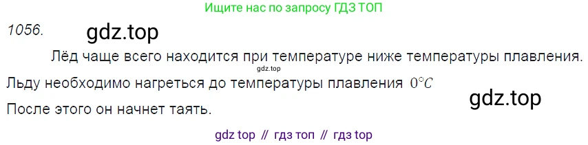 ГДЗ Физика, 7-9 класс Сборник задач, авторы: Лукашик Владимир Иванович, Иванова Елена Владимировна, издательство Просвещение, Москва, 2021, голубого цвета, страница 154, номер 41.2, Решение 3