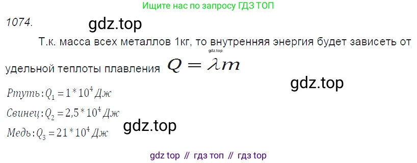 ГДЗ Физика, 7-9 класс Сборник задач, авторы: Лукашик Владимир Иванович, Иванова Елена Владимировна, издательство Просвещение, Москва, 2021, голубого цвета, страница 156, номер 41.23, Решение 3