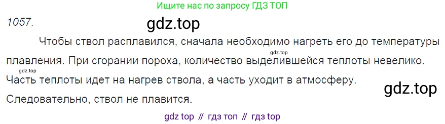 ГДЗ Физика, 7-9 класс Сборник задач, авторы: Лукашик Владимир Иванович, Иванова Елена Владимировна, издательство Просвещение, Москва, 2021, голубого цвета, страница 154, номер 41.3, Решение 3