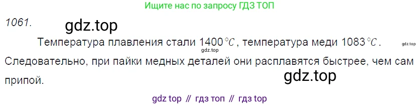ГДЗ Физика, 7-9 класс Сборник задач, авторы: Лукашик Владимир Иванович, Иванова Елена Владимировна, издательство Просвещение, Москва, 2021, голубого цвета, страница 154, номер 41.7, Решение 3