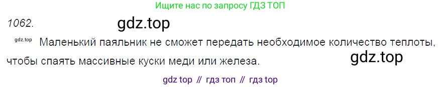 ГДЗ Физика, 7-9 класс Сборник задач, авторы: Лукашик Владимир Иванович, Иванова Елена Владимировна, издательство Просвещение, Москва, 2021, голубого цвета, страница 154, номер 41.8, Решение 3
