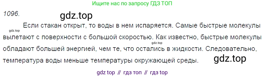 ГДЗ Физика, 7-9 класс Сборник задач, авторы: Лукашик Владимир Иванович, Иванова Елена Владимировна, издательство Просвещение, Москва, 2021, голубого цвета, страница 159, номер 42.1, Решение 3